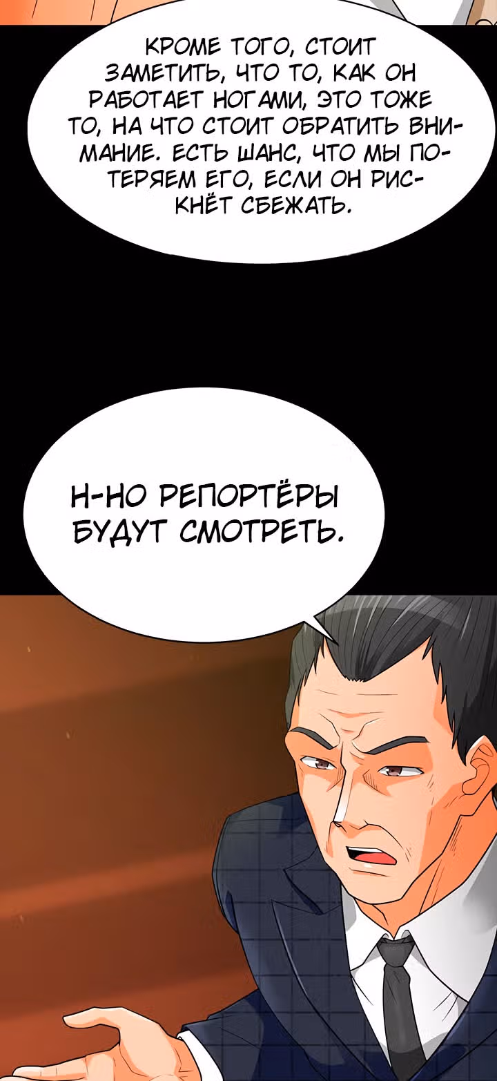 Я авто-охотник — Том 1 · Глава 78, страница 16