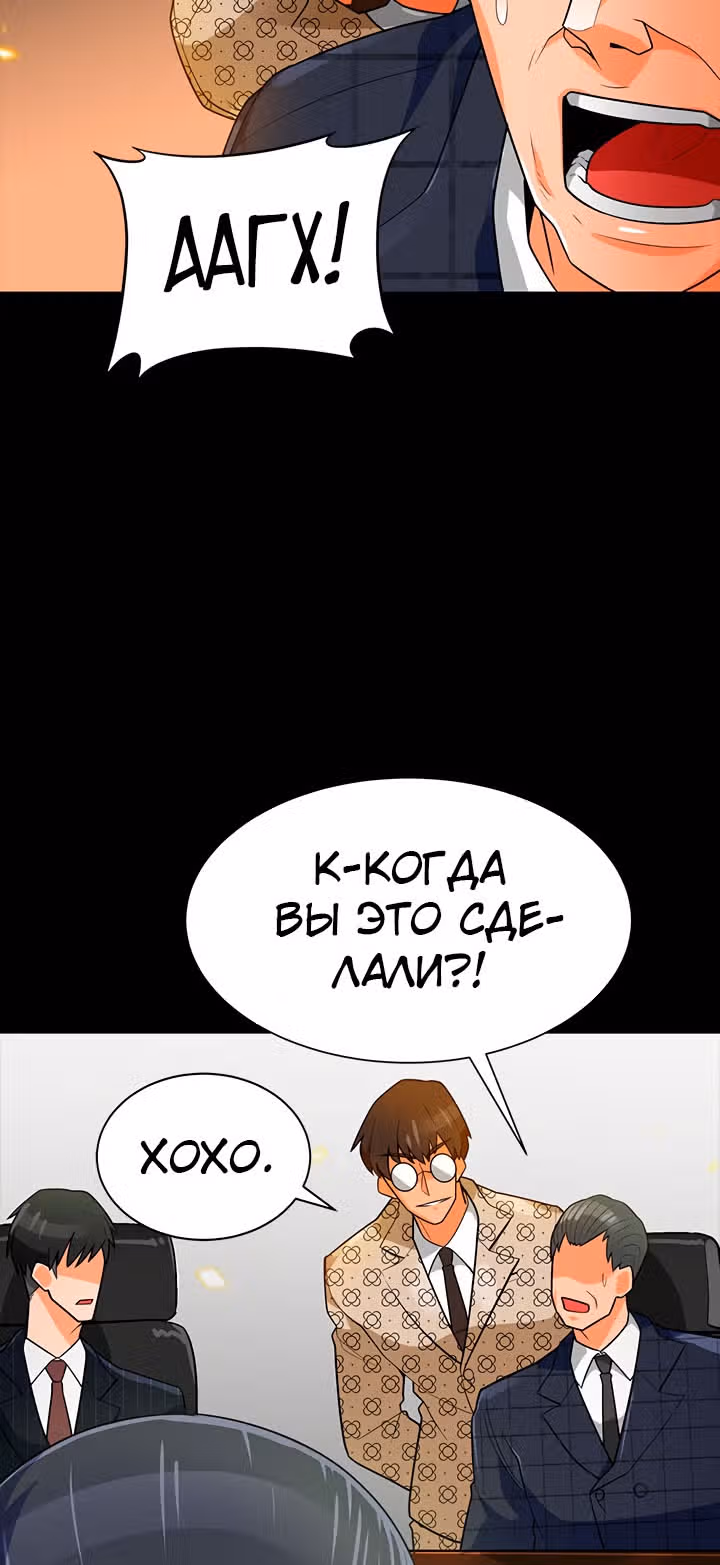 Я авто-охотник — Том 1 · Глава 78, страница 18