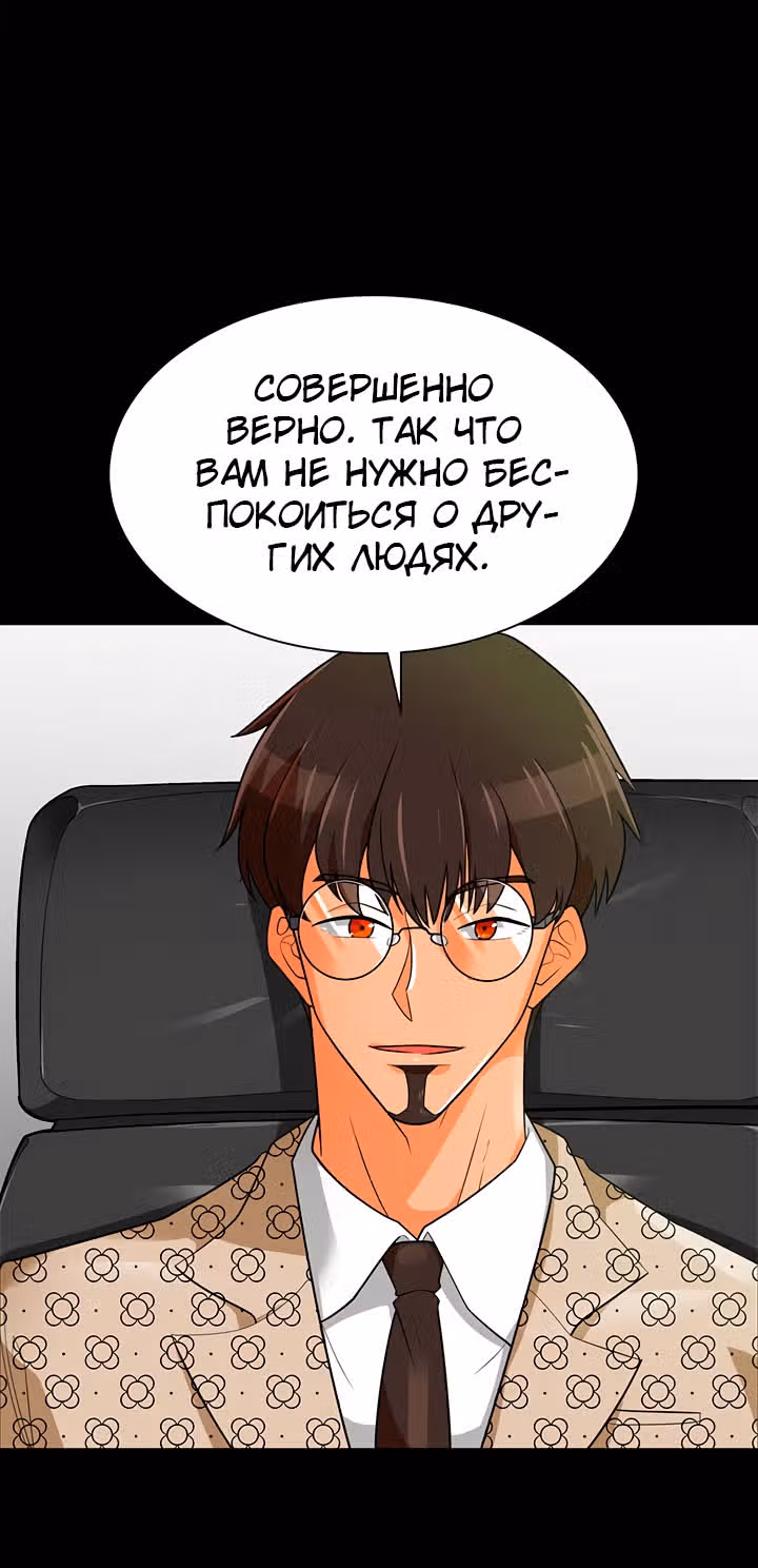 Я авто-охотник — Том 1 · Глава 78, страница 21