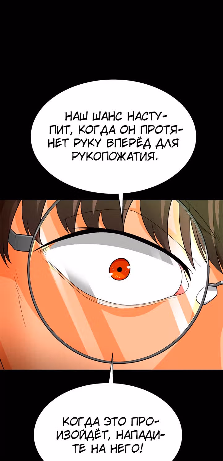 Я авто-охотник — Том 1 · Глава 78, страница 22