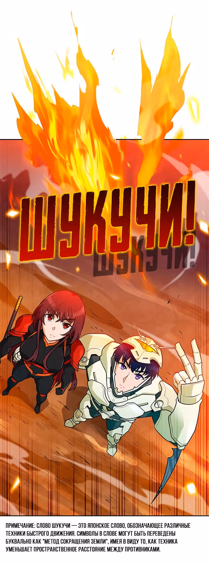 Я авто-охотник — Том 1 · Глава 78, страница 46