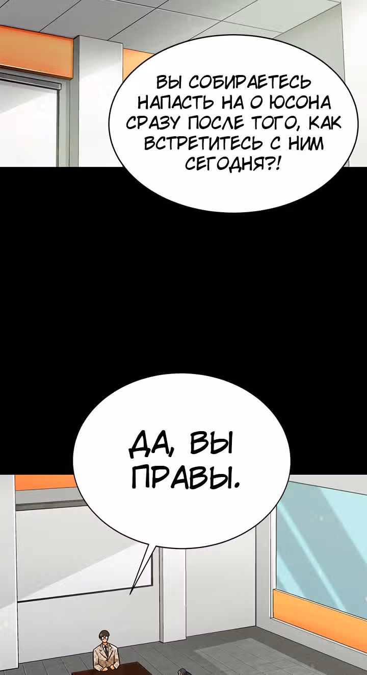 Я авто-охотник — Том 1 · Глава 78, страница 9