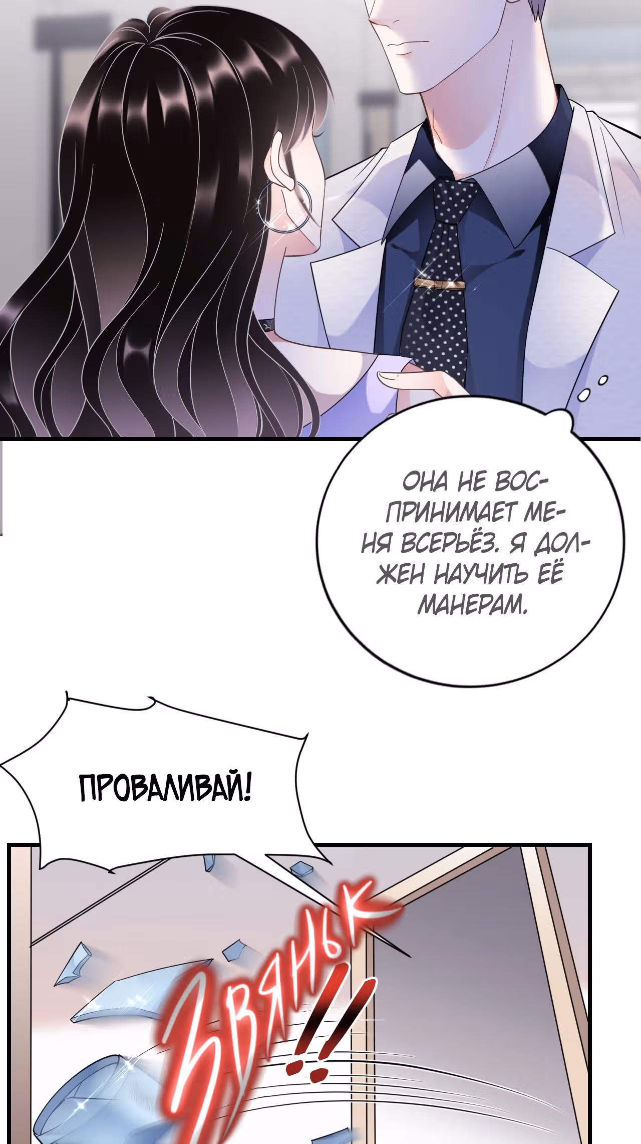 Какие могут быть плохие мысли у леди? — Том 1 · Глава 16, страница 16