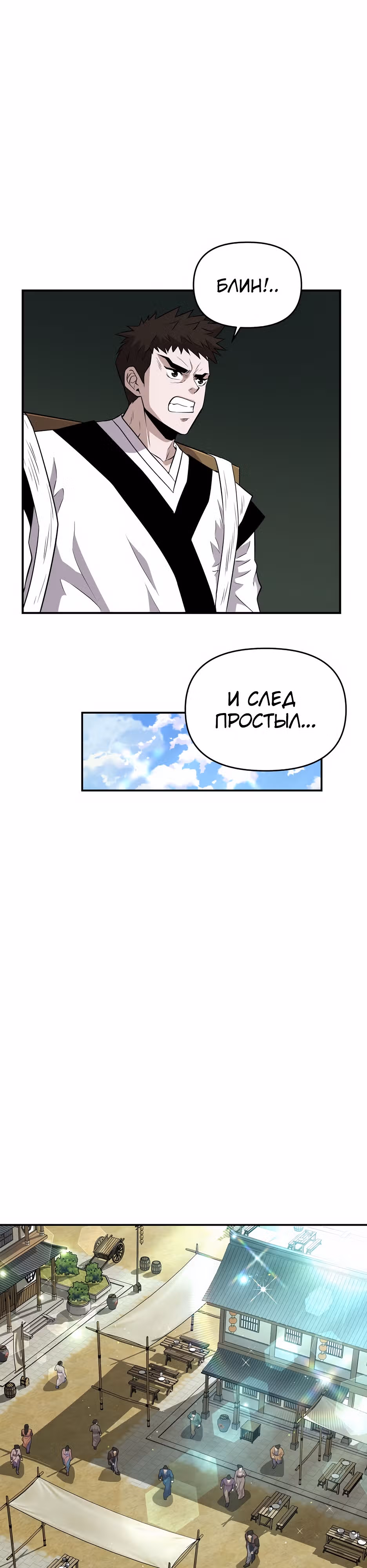Лучший в мире трактир Куньлунь — Том 1 · Глава 10, страница 19