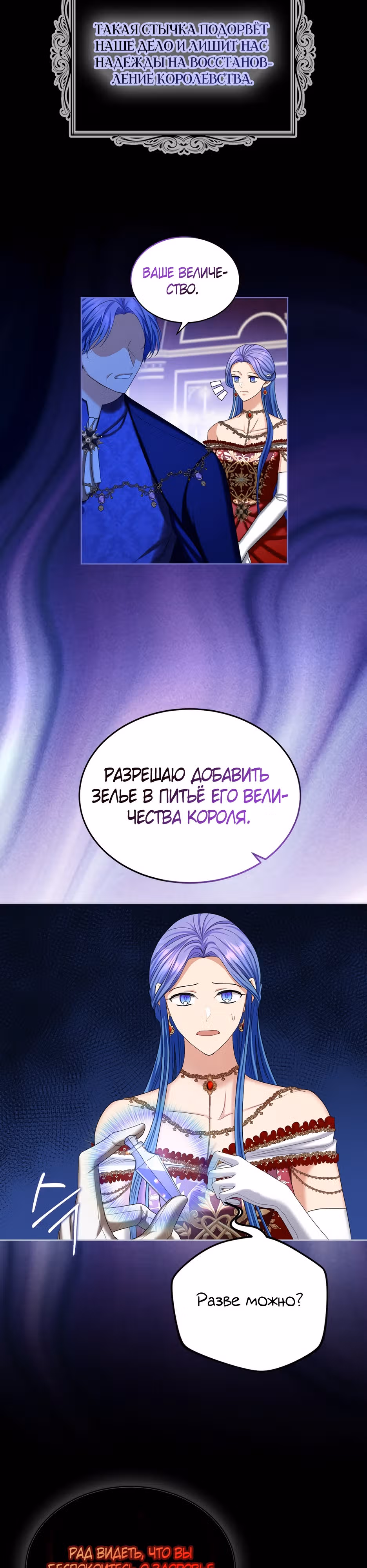 Брачный контракт герцогини Эшлиан — Том 3 · Глава 82, страница 25