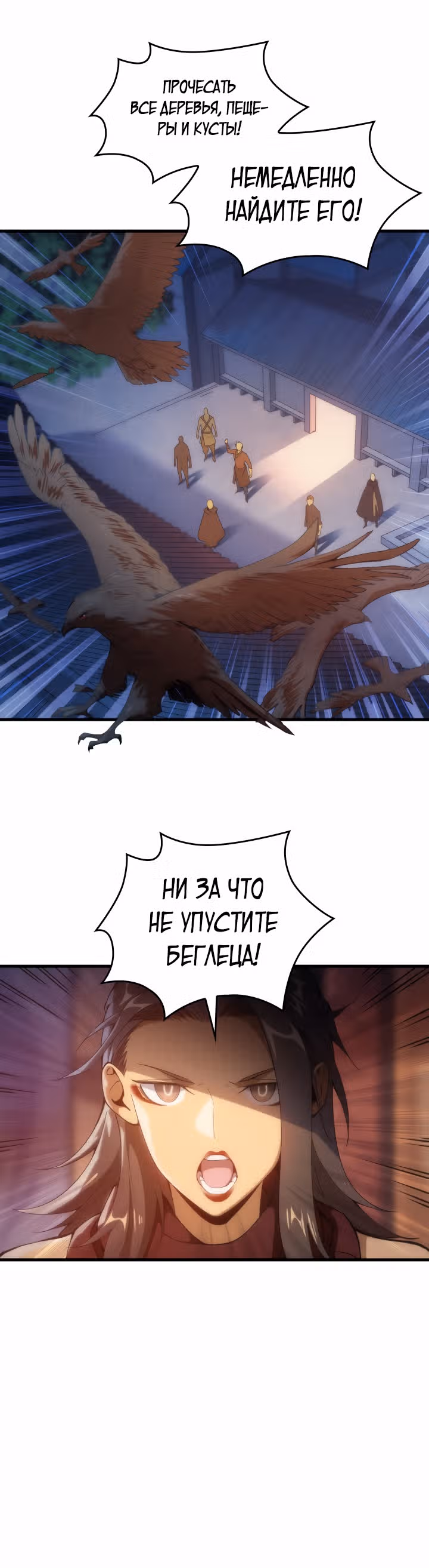 Госслужащий, переродившийся в другом мире — Том 1 · Глава 2, страница 32