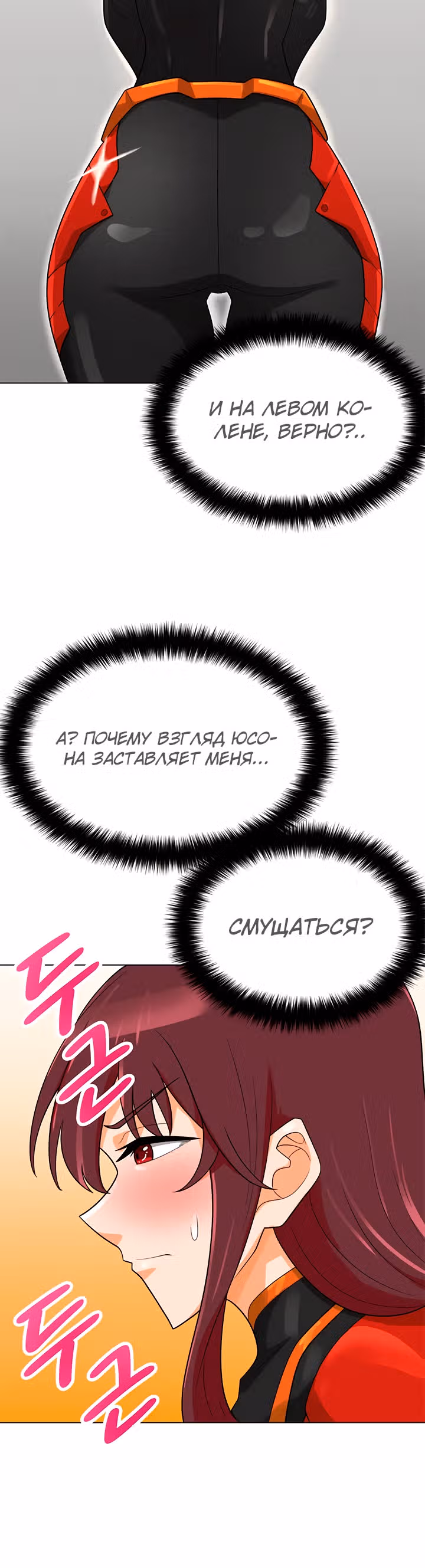Я авто-охотник — Том 1 · Глава 79, страница 33