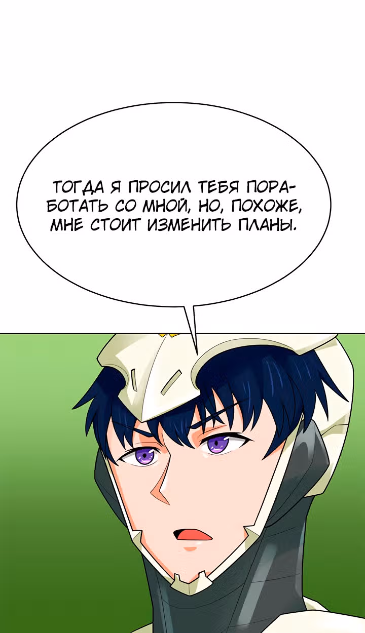 Я авто-охотник — Том 1 · Глава 79, страница 43