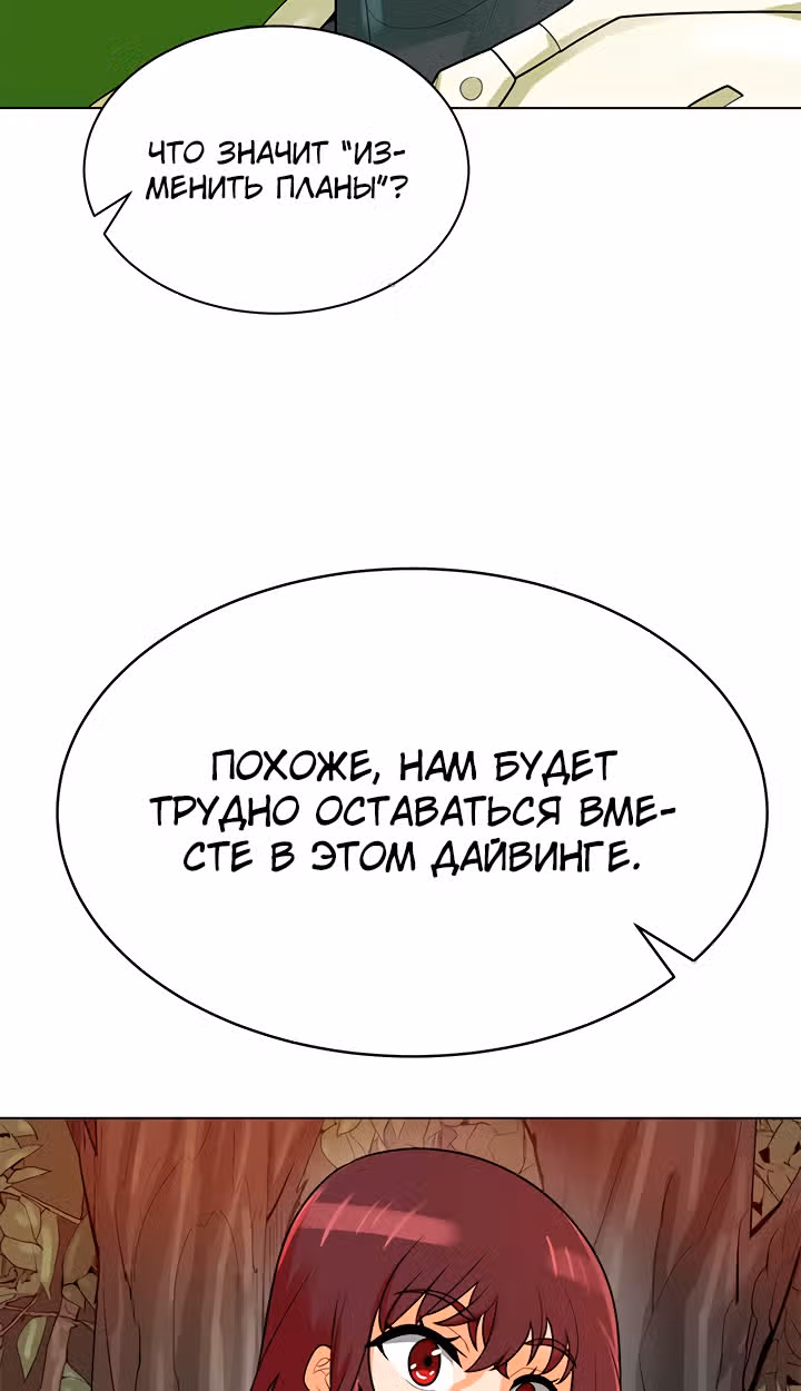 Я авто-охотник — Том 1 · Глава 79, страница 44