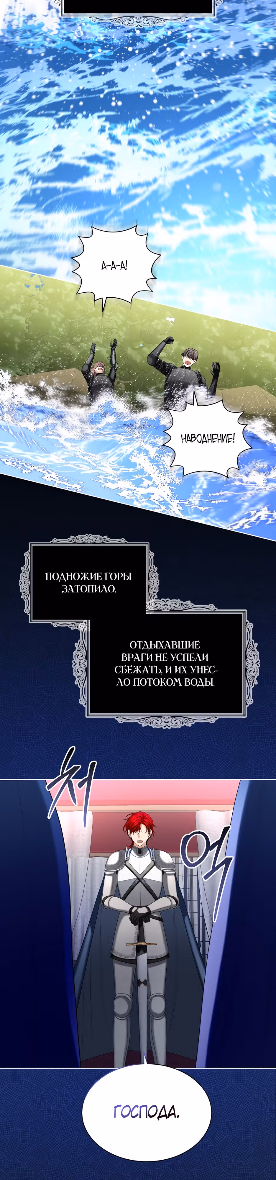 Брачный контракт герцогини Эшлиан — Том 3 · Глава 83, страница 30