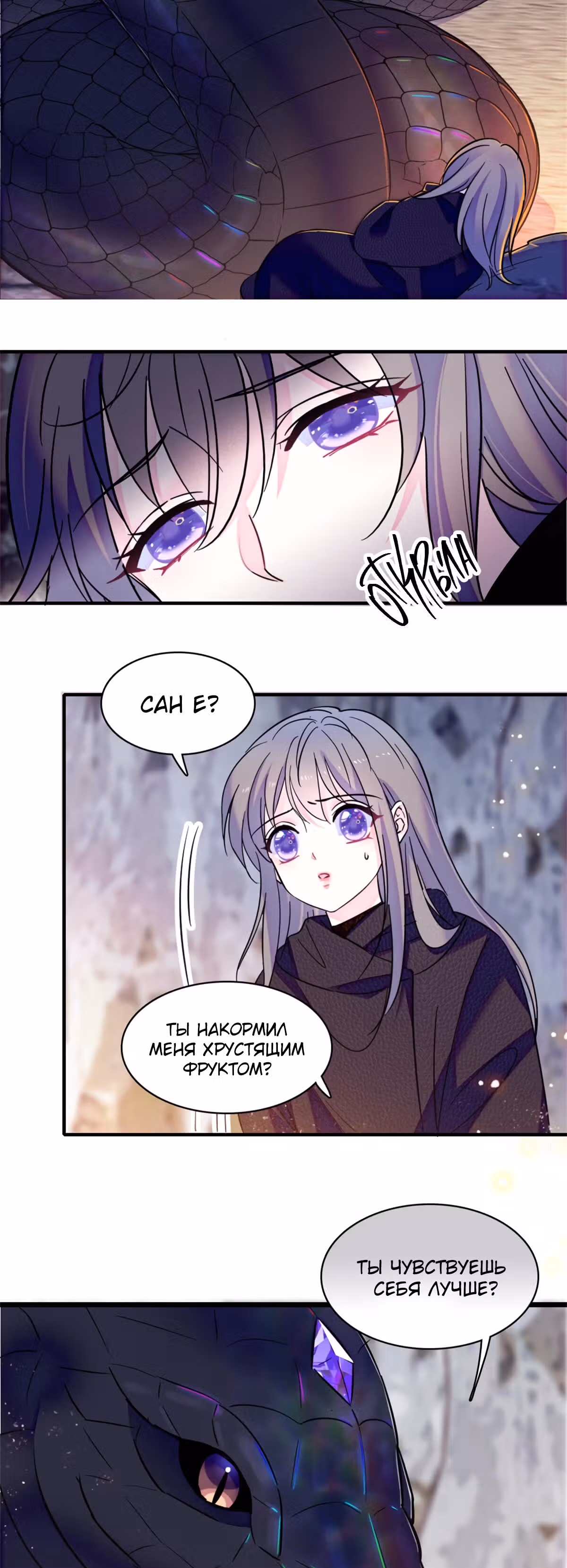 Моя новая жизнь в мире зверей — Том 1 · Глава 51, страница 5