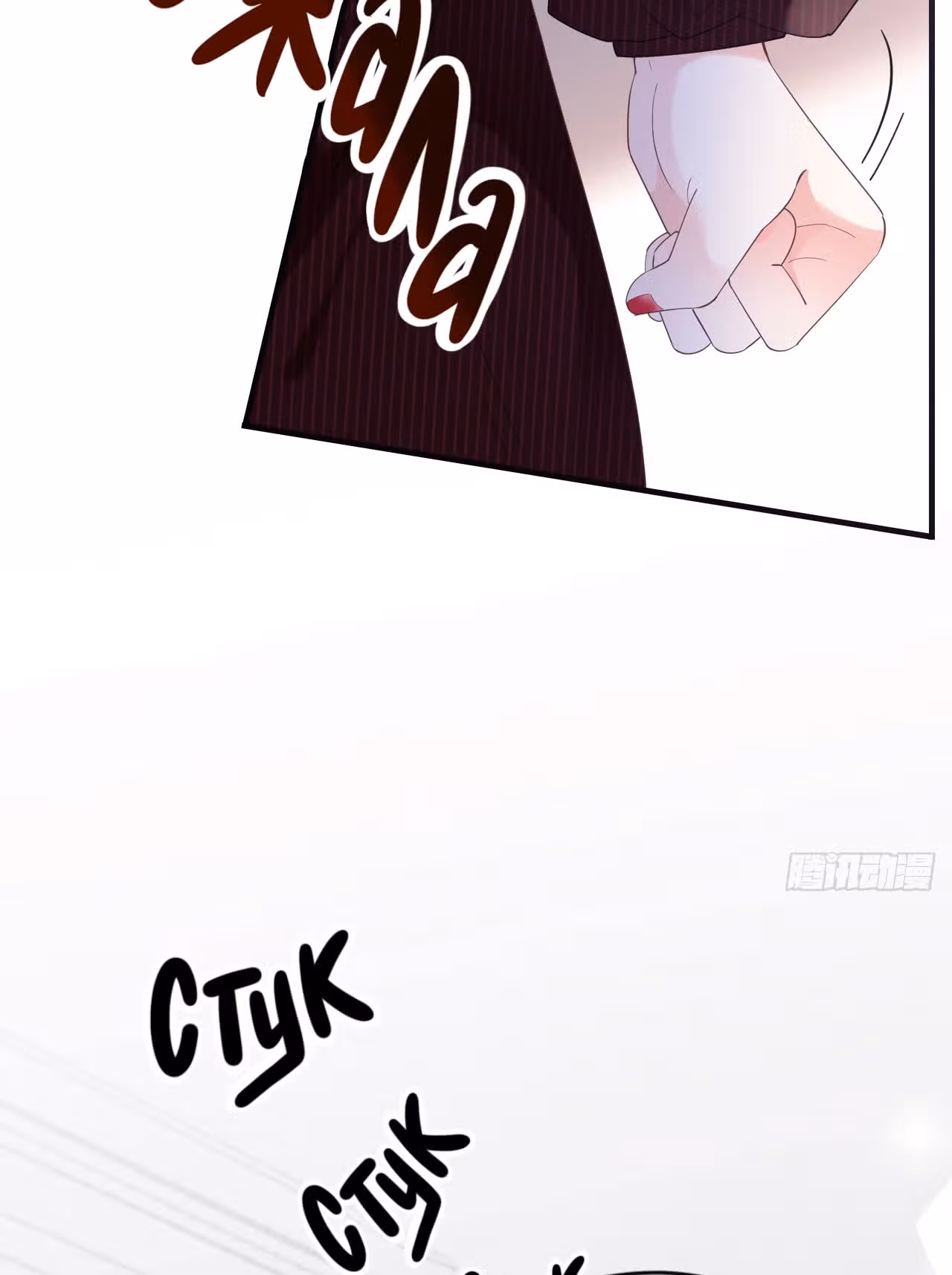 Какие могут быть плохие мысли у леди? — Том 1 · Глава 18, страница 32