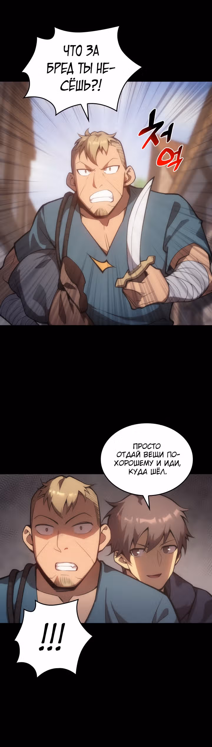Госслужащий, переродившийся в другом мире — Том 1 · Глава 4, страница 12