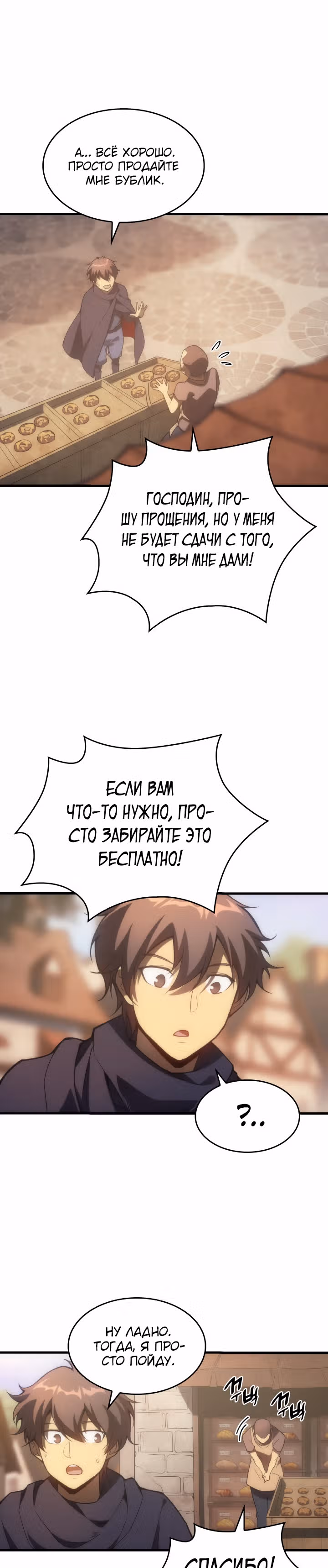 Госслужащий, переродившийся в другом мире — Том 1 · Глава 4, страница 36