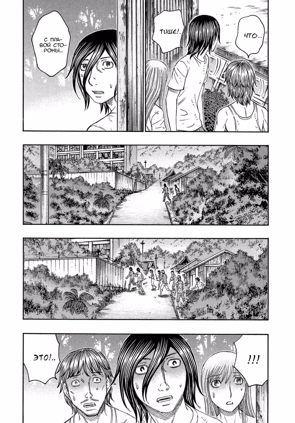 Остров самоубийц — Том 14 · Глава 137, страница 4