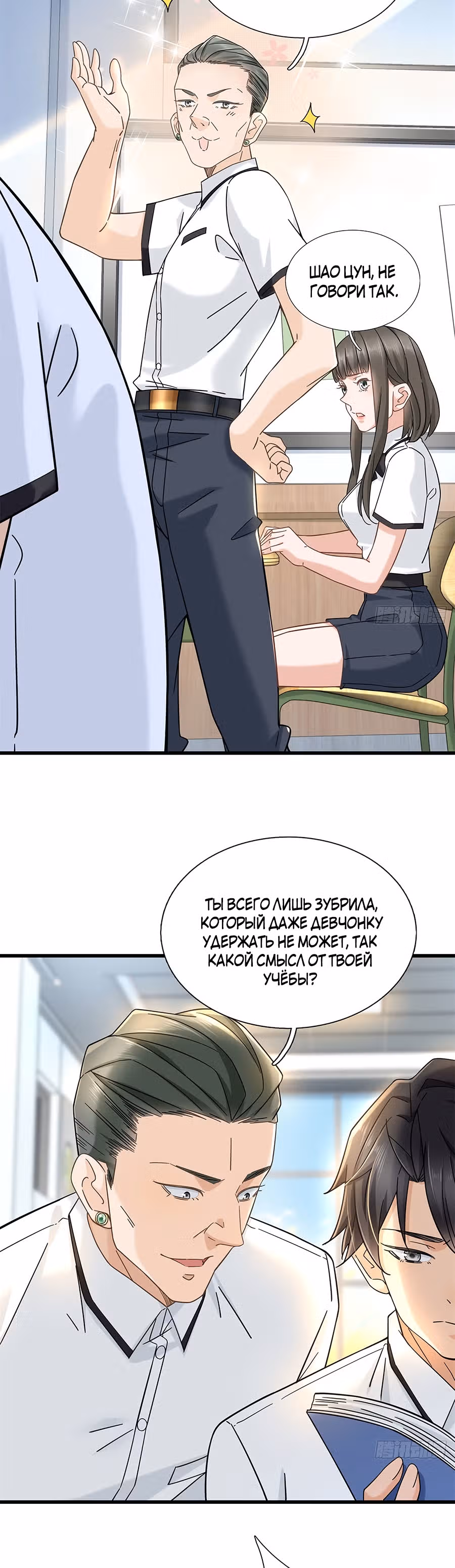 Становление сильнейшим мастером. — Том 1 · Глава 4, страница 13