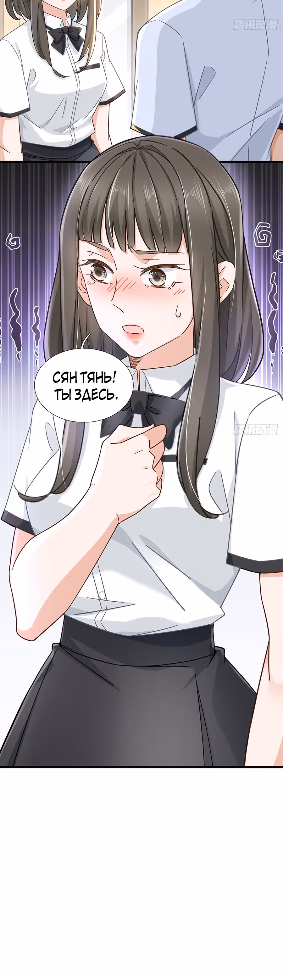Становление сильнейшим мастером. — Том 1 · Глава 4, страница 10