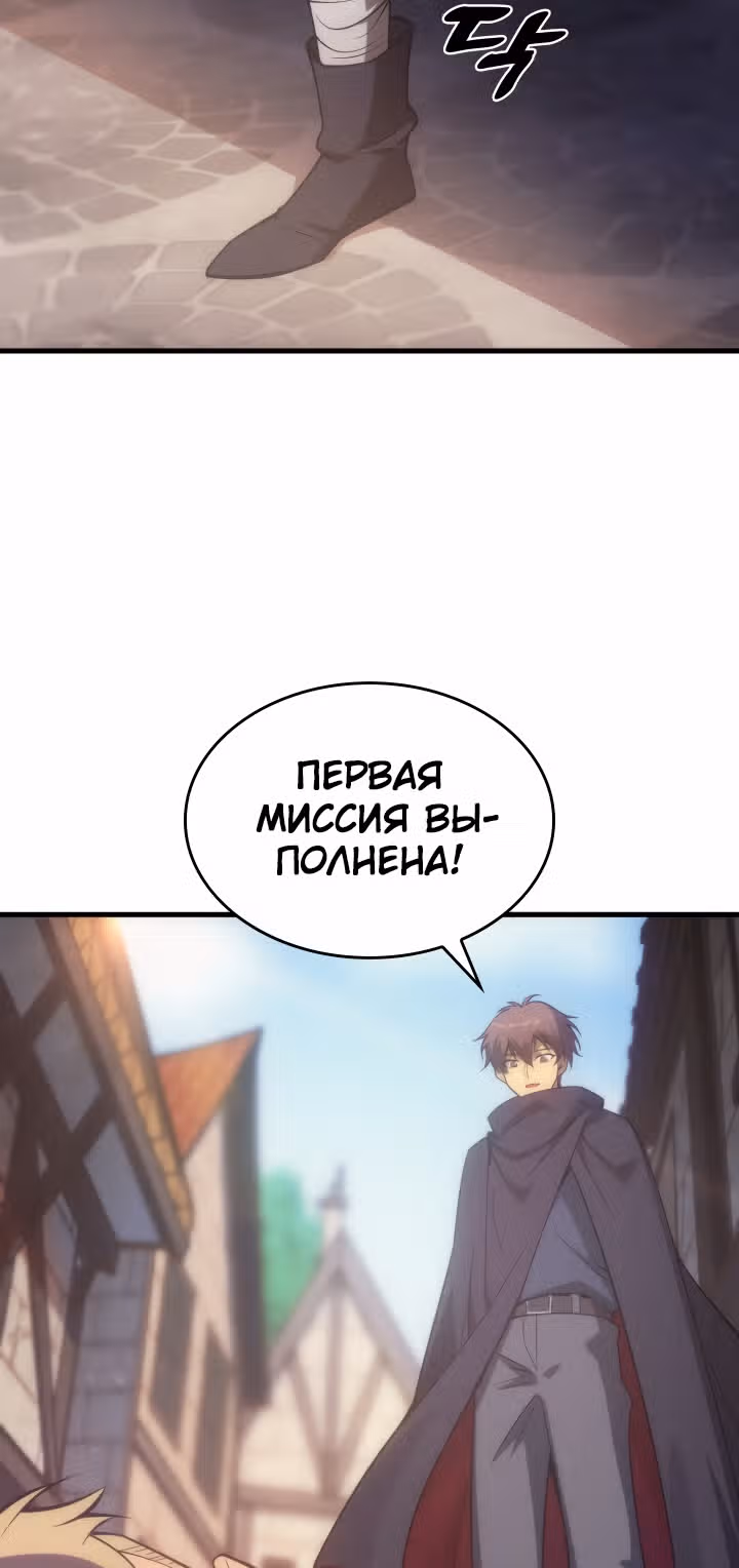 Госслужащий, переродившийся в другом мире — Том 1 · Глава 5, страница 46