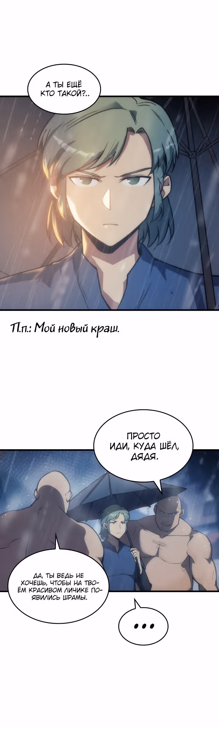 Госслужащий, переродившийся в другом мире — Том 1 · Глава 5, страница 8