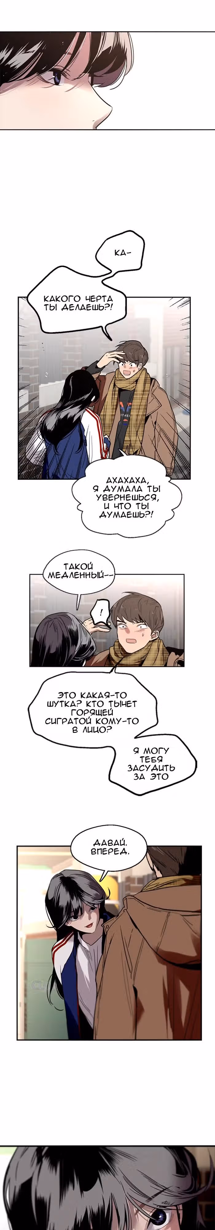Ли Дуна! — Том 1 · Глава 2, страница 2