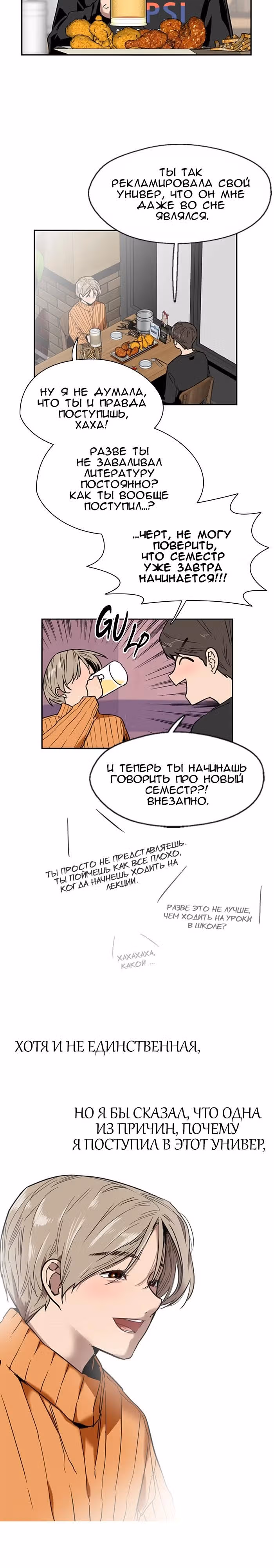 Ли Дуна! — Том 1 · Глава 2, страница 11