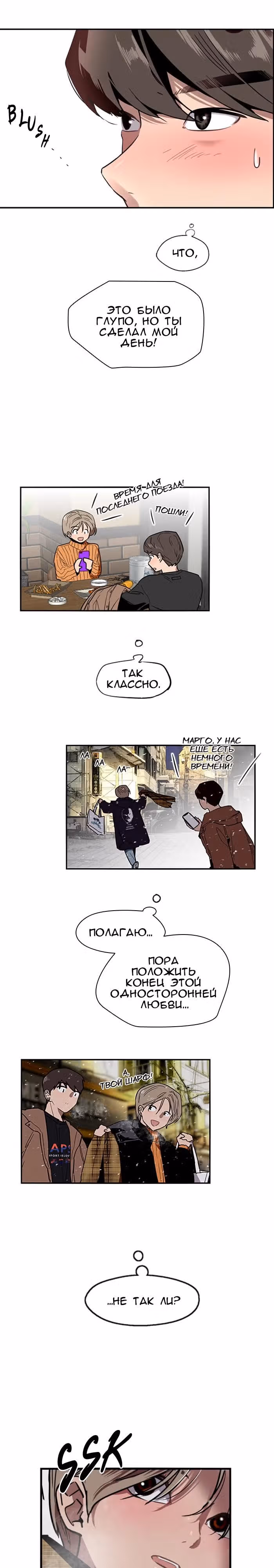Ли Дуна! — Том 1 · Глава 2, страница 14