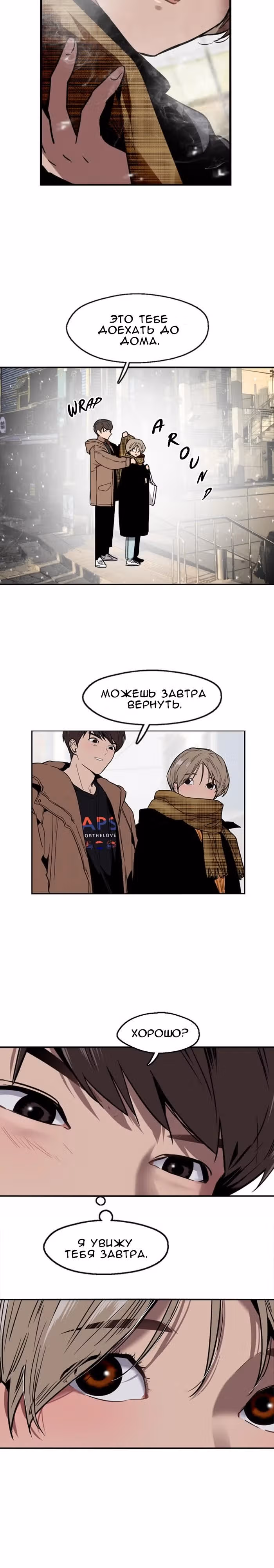 Ли Дуна! — Том 1 · Глава 2, страница 15