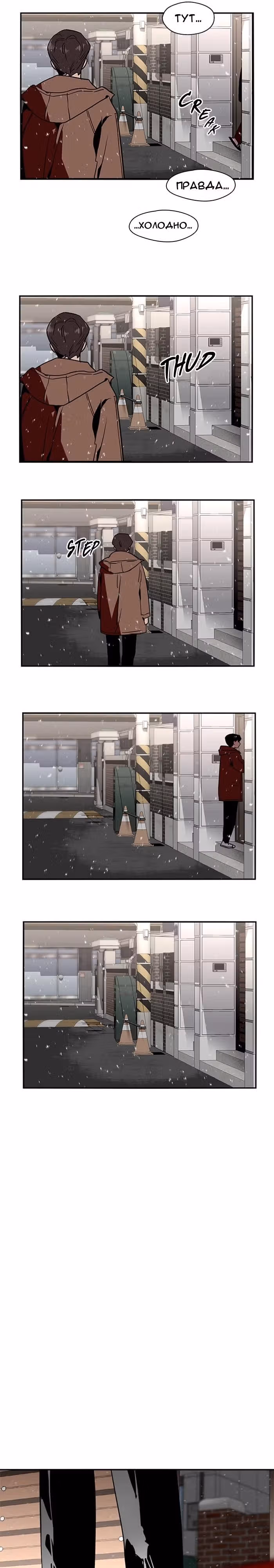 Ли Дуна! — Том 1 · Глава 2, страница 19