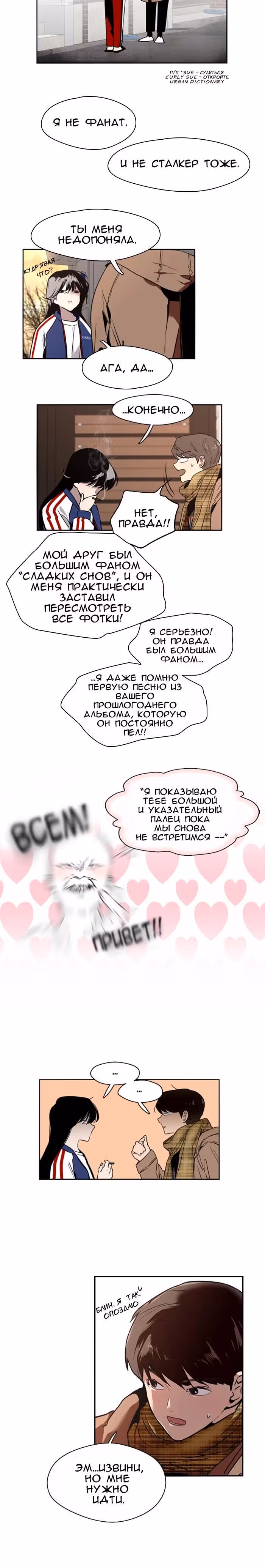 Ли Дуна! — Том 1 · Глава 2, страница 4