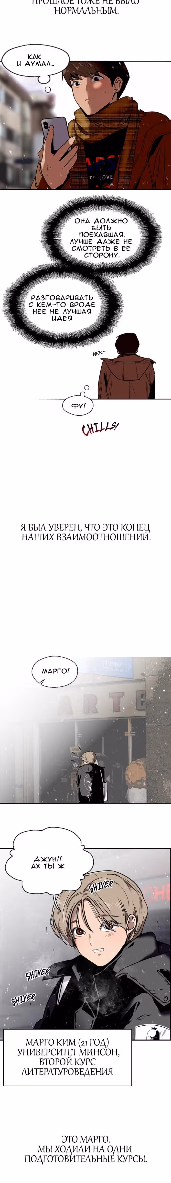 Ли Дуна! — Том 1 · Глава 2, страница 8