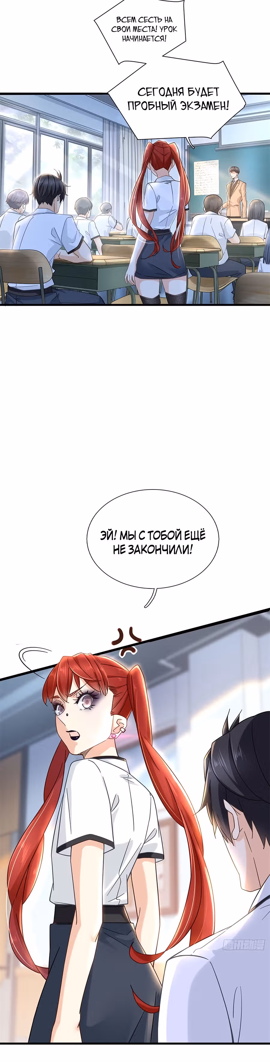 Становление сильнейшим мастером. — Том 1 · Глава 5, страница 4