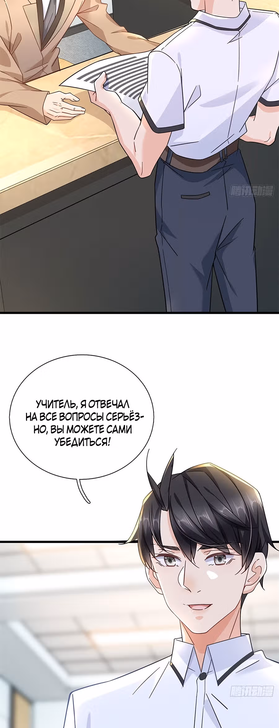 Становление сильнейшим мастером. — Том 1 · Глава 5, страница 10