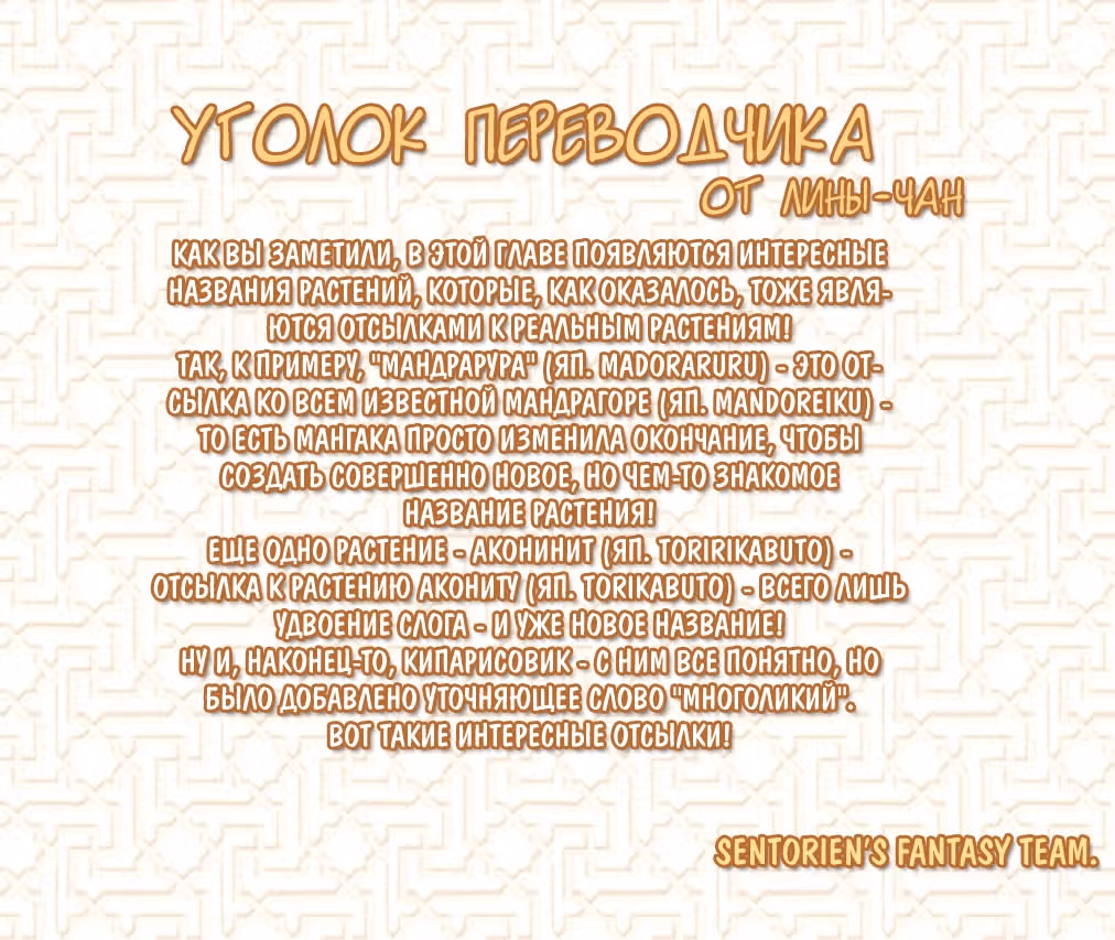 Маги – Приключение Синдбада — Том 8 · Глава 89, страница 16