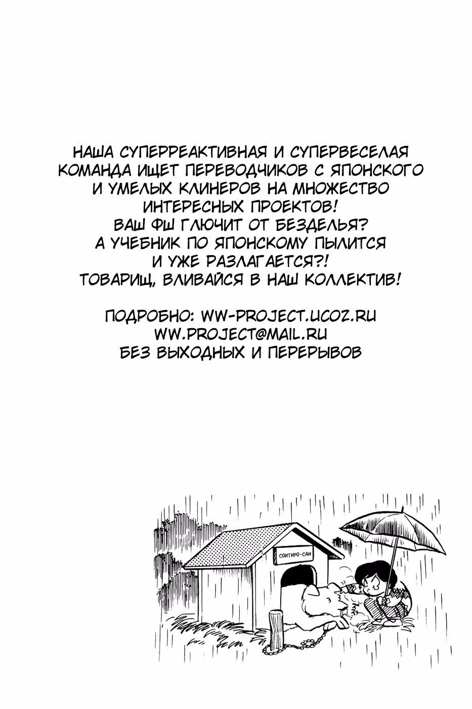 Доходный дом Иккоку — Том 1 · Глава 4, страница 24