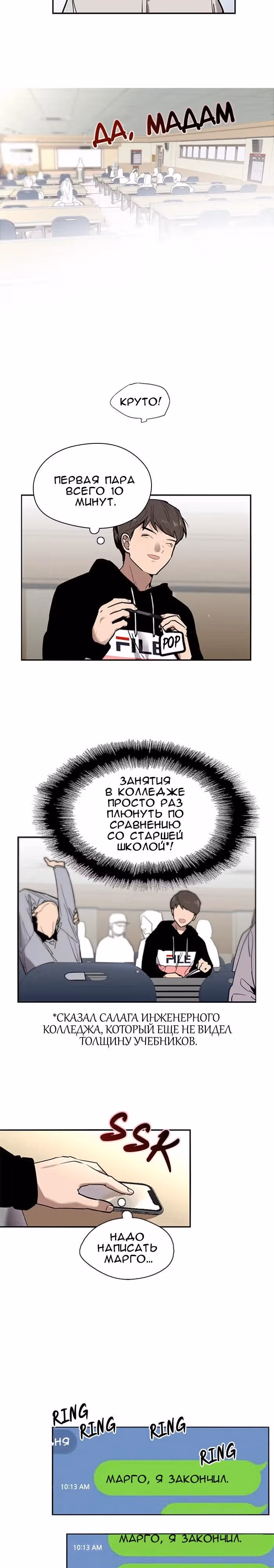 Ли Дуна! — Том 1 · Глава 3, страница 3