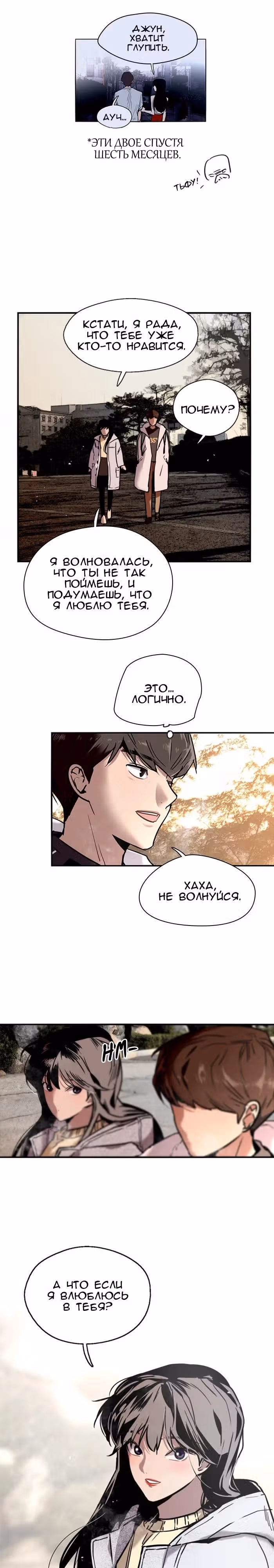 Ли Дуна! — Том 1 · Глава 3, страница 21