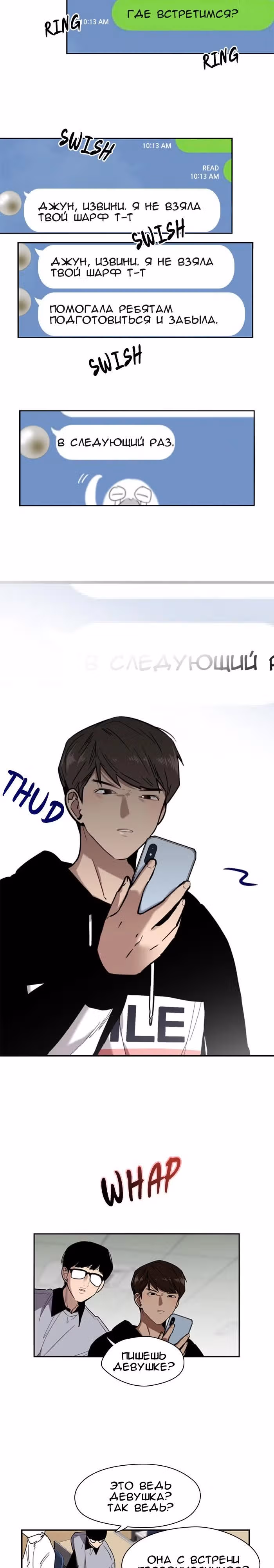 Ли Дуна! — Том 1 · Глава 3, страница 4