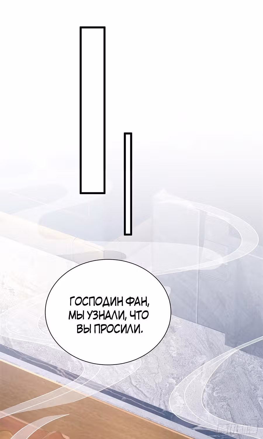 Становление сильнейшим мастером. — Том 1 · Глава 6, страница 16