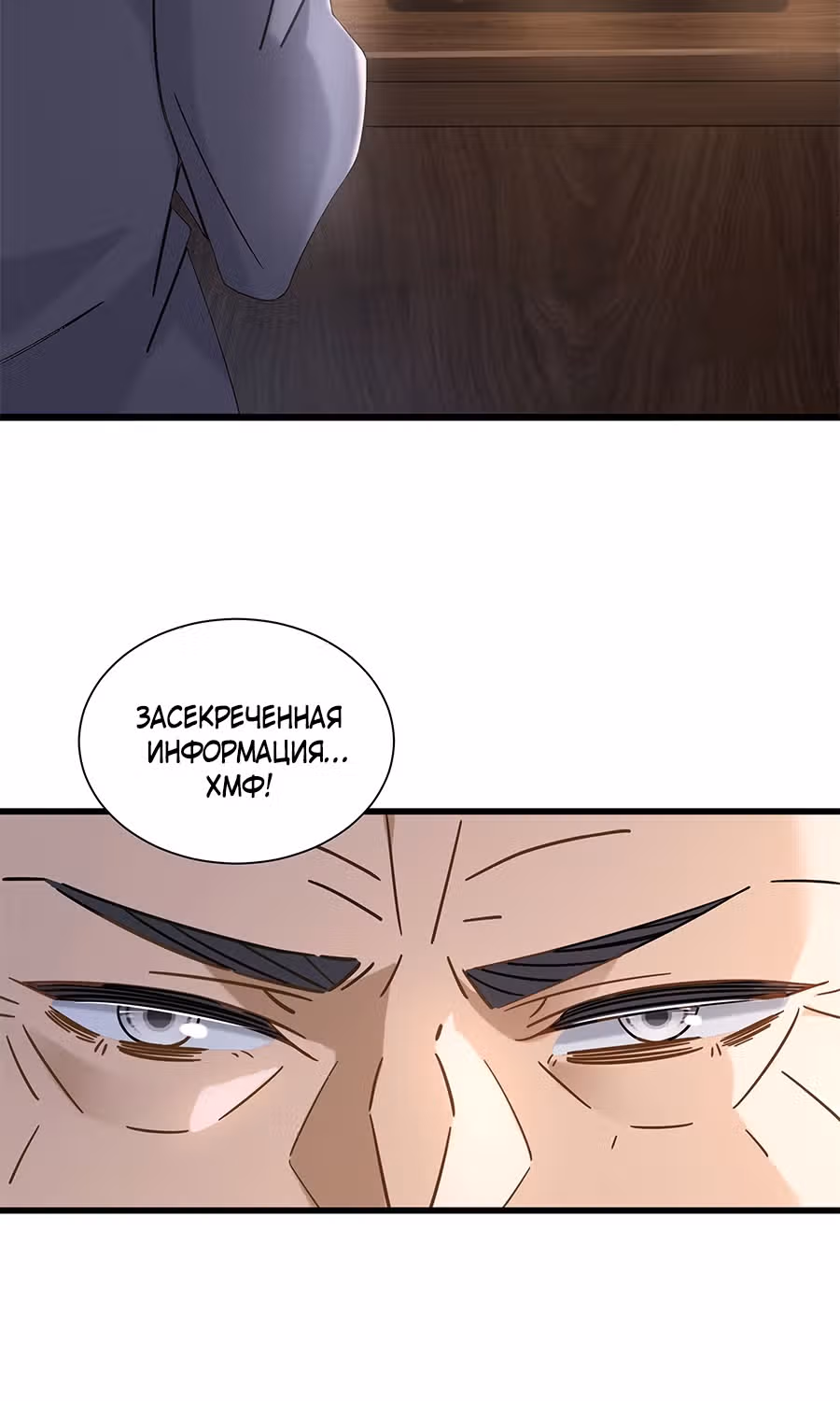 Становление сильнейшим мастером. — Том 1 · Глава 6, страница 21