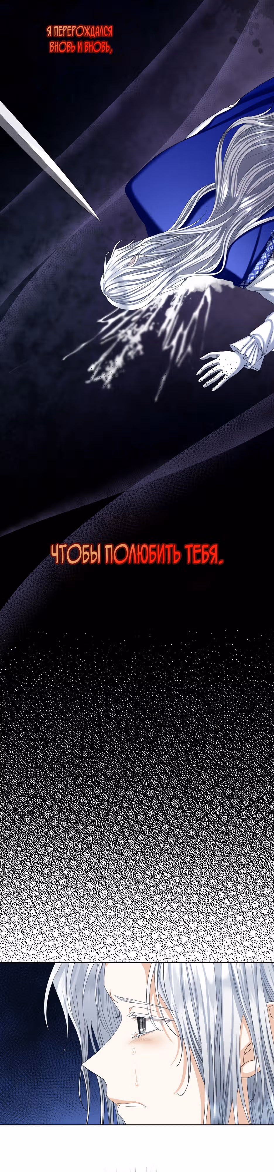 Брачный контракт герцогини Эшлиан — Том 3 · Глава 87, страница 25