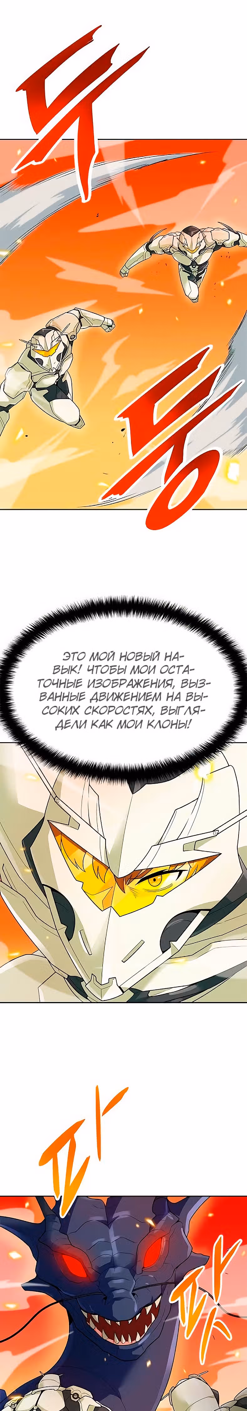 Я авто-охотник — Том 1 · Глава 83, страница 14