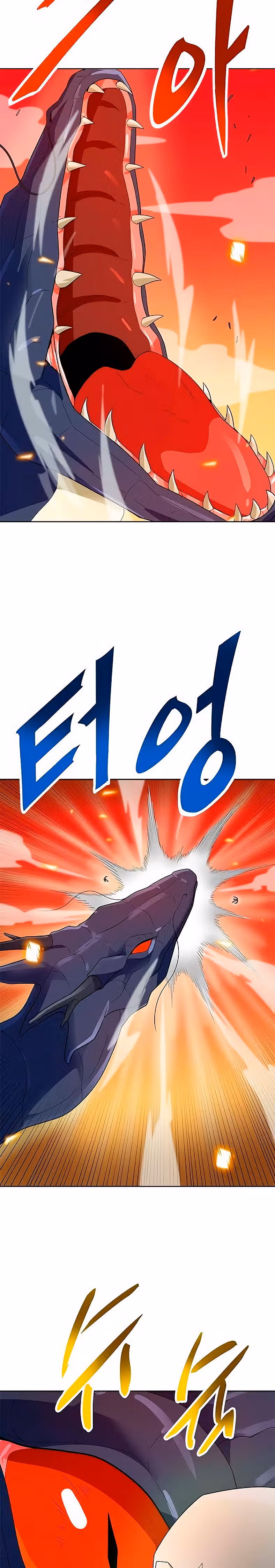 Я авто-охотник — Том 1 · Глава 83, страница 16