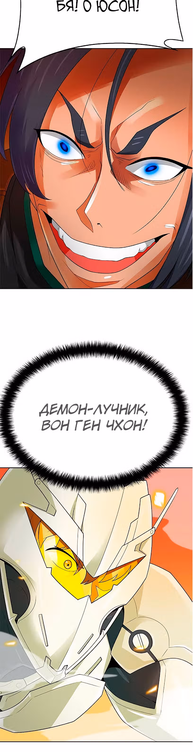 Я авто-охотник — Том 1 · Глава 83, страница 33