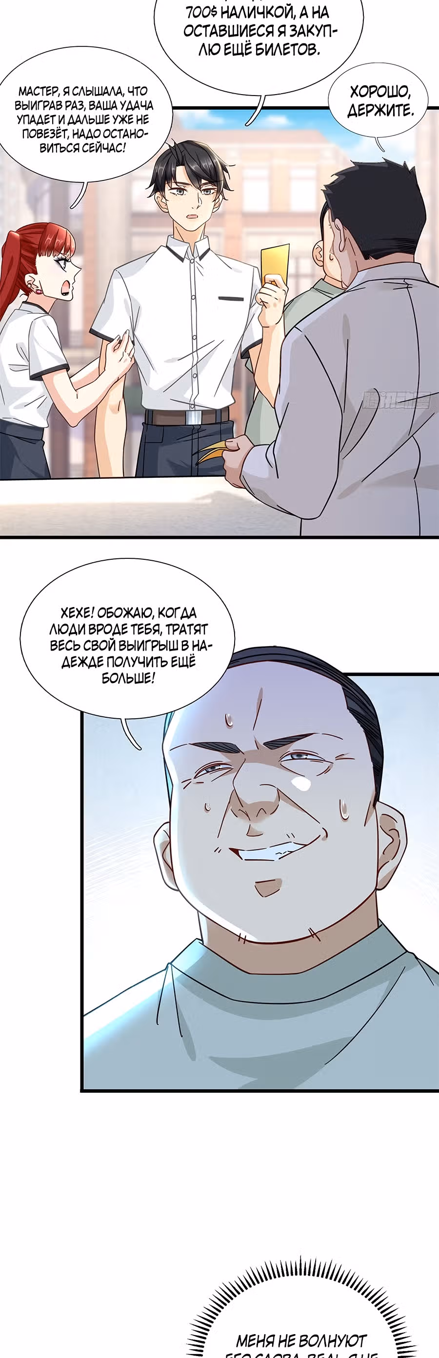 Становление сильнейшим мастером. — Том 1 · Глава 7, страница 18