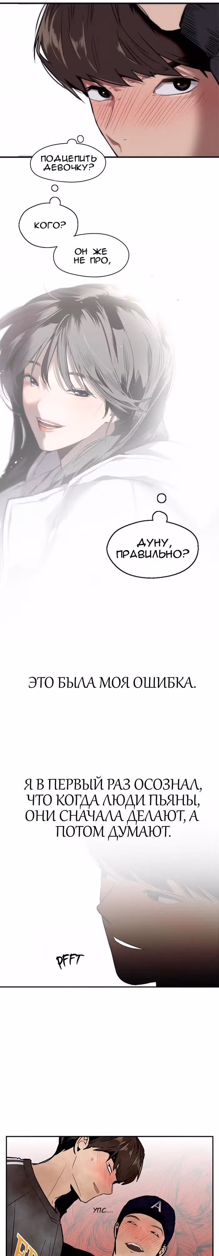 Ли Дуна! — Том 1 · Глава 4, страница 11