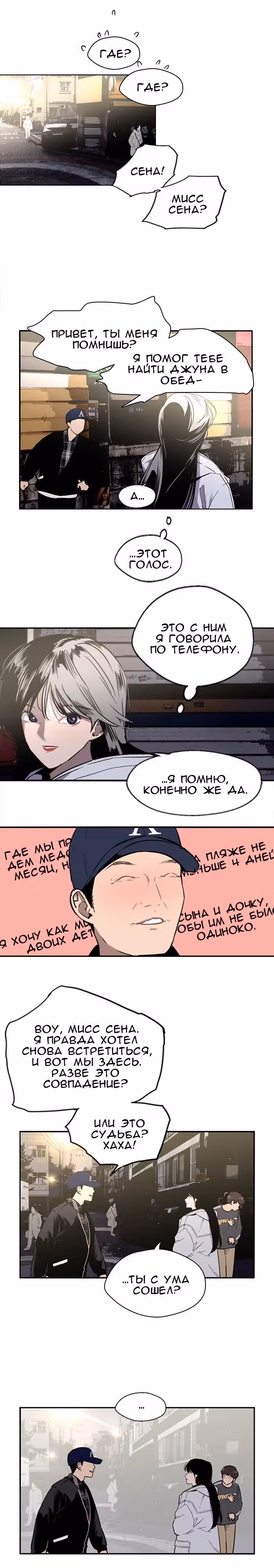 Ли Дуна! — Том 1 · Глава 4, страница 17