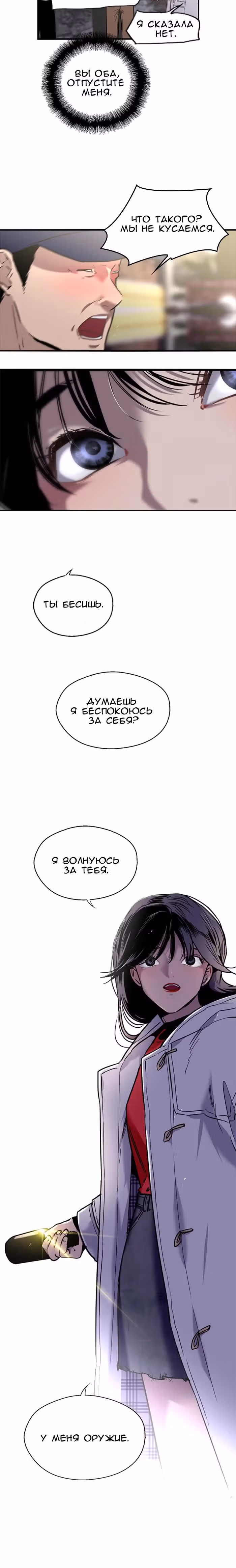 Ли Дуна! — Том 1 · Глава 4, страница 21