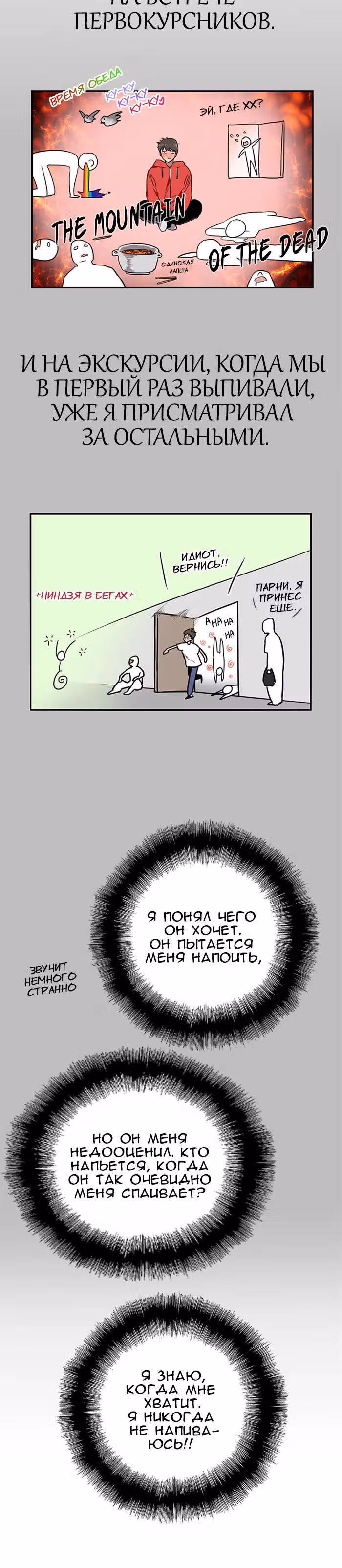 Ли Дуна! — Том 1 · Глава 4, страница 5