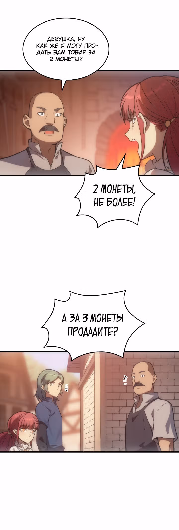Госслужащий, переродившийся в другом мире — Том 1 · Глава 7, страница 11