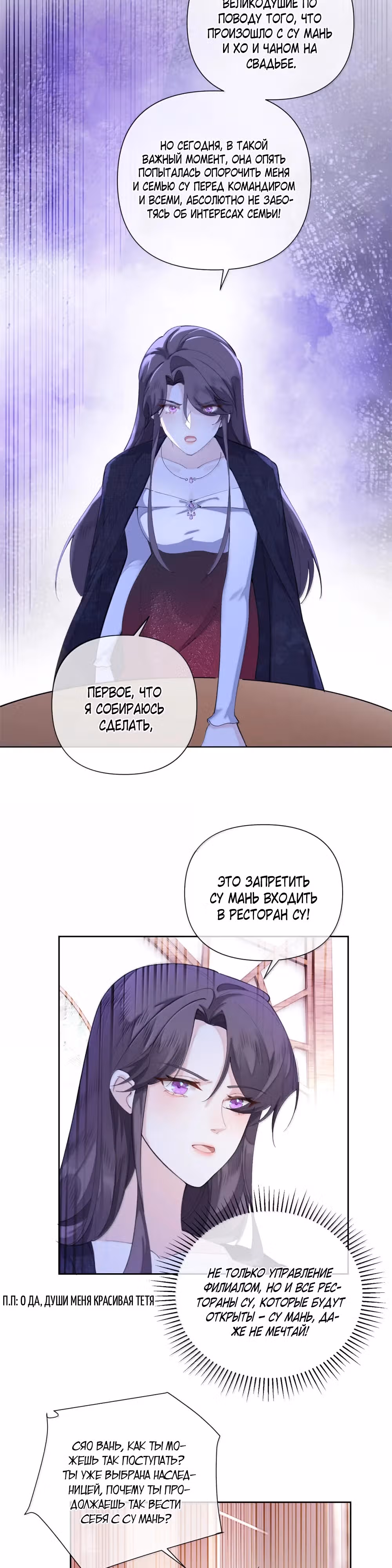 Днём я  отвергнутая невеста, а ночью любимица в объятиях строгого командира — Том 1 · Глава 33, страница 13